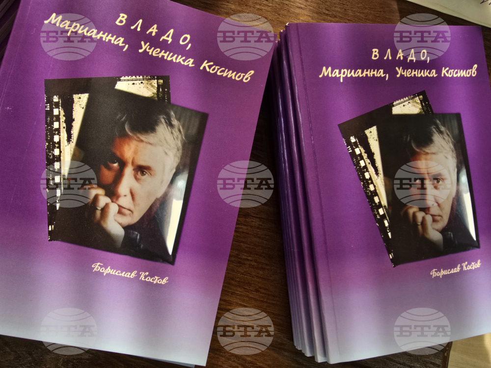 Ловеч - Борислав Костов - книга - представяне