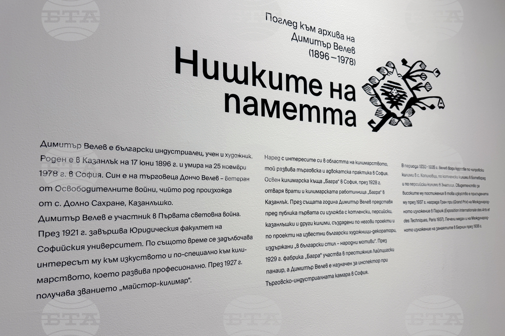 Казанлък - Димитър Велев - изложба