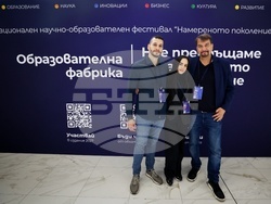 НДК - фестивал „Намереното поколение: Завръщането"