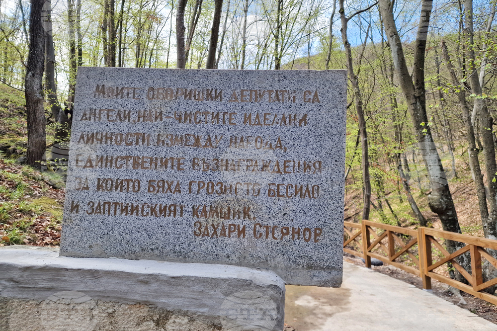 Местност Оборище - БТС - туристически поход