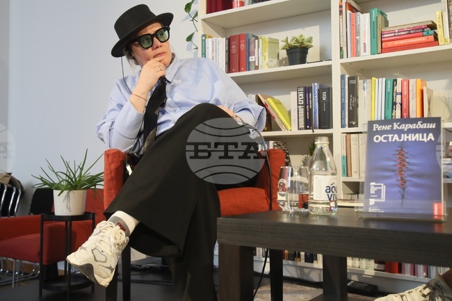 Сърбия - „Остайница” - книга - представяне