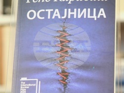 Сърбия - „Остайница” - книга - представяне