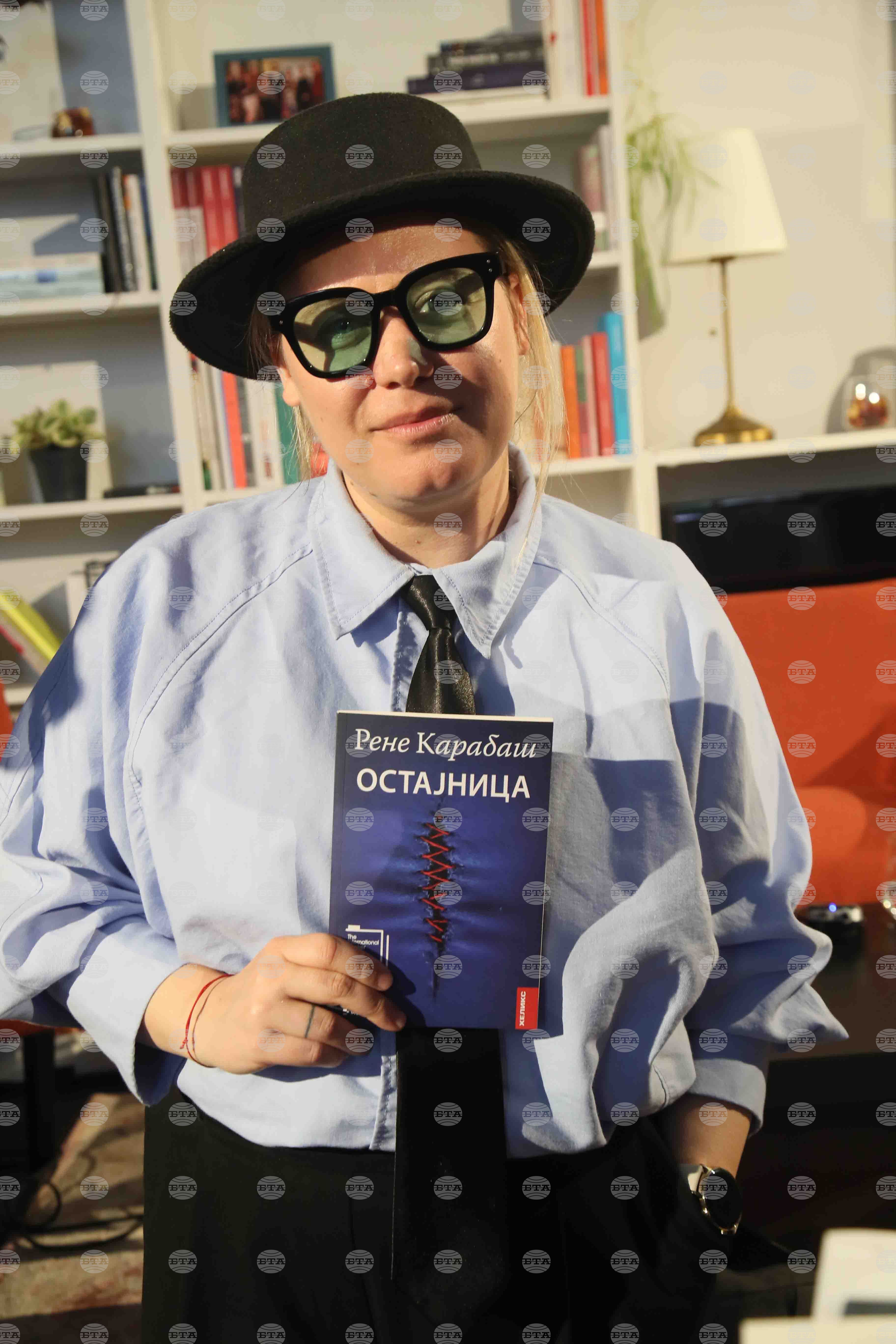 Сърбия - „Остайница” - книга - представяне