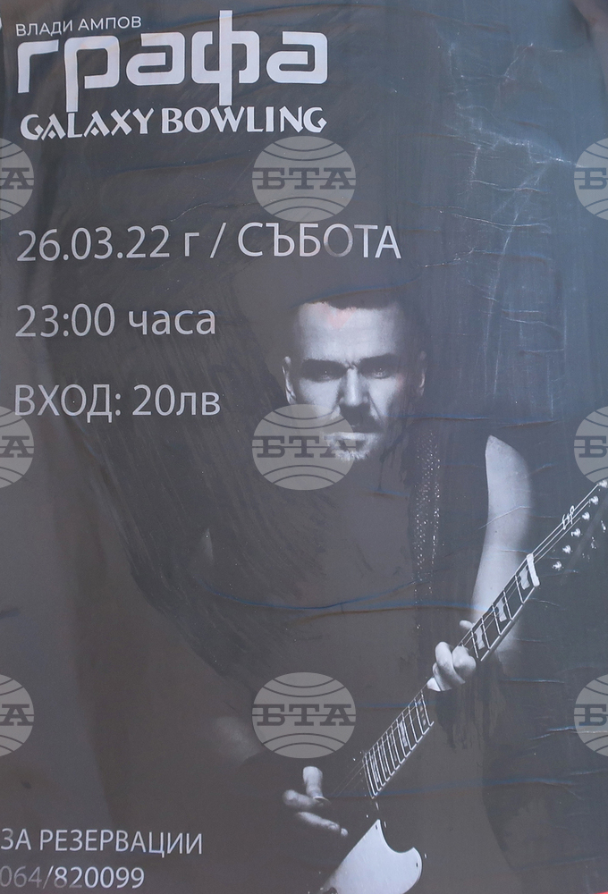 Феновете на Влади Ампов-Графа ще могат да се срещнат с него в Плевен на живо тази събота