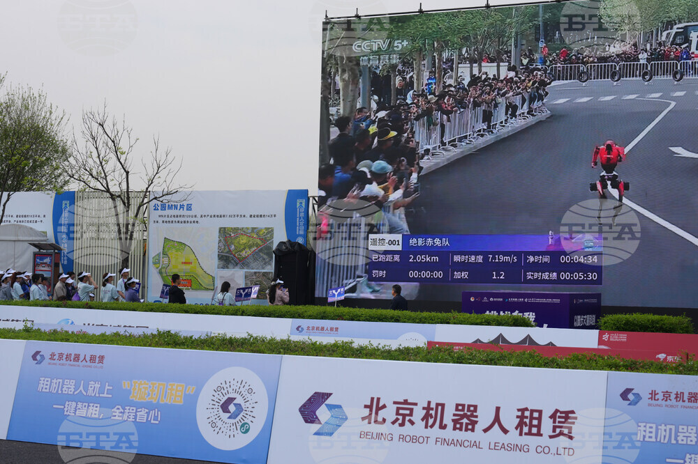 China Robot Marathon