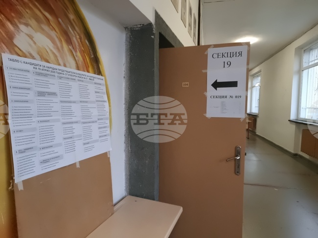 Ямбол - парламентарни избори - изборен ден - начало