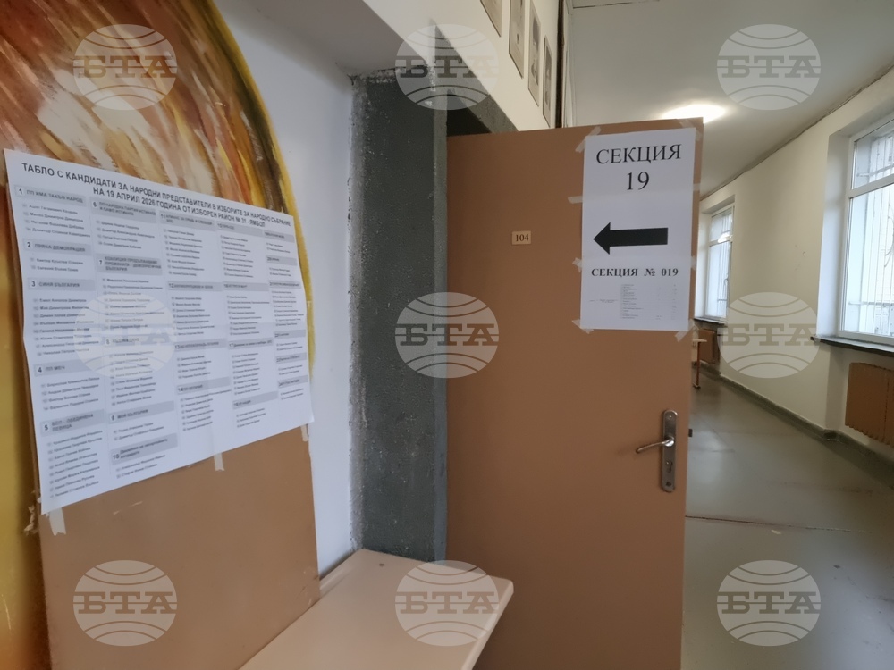 Ямбол - парламентарни избори - изборен ден - начало