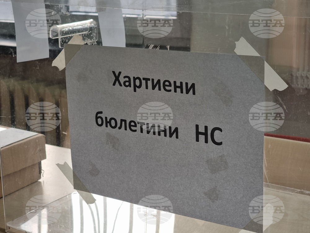 Ямбол - парламентарни избори - изборен ден - начало