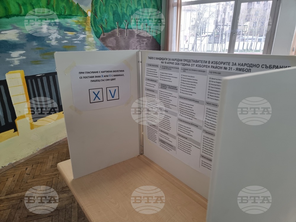 Ямбол - парламентарни избори - изборен ден - начало