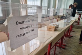 Ямбол - парламентарни избори - изборен ден - начало