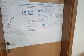 Ямбол - парламентарни избори - изборен ден - начало