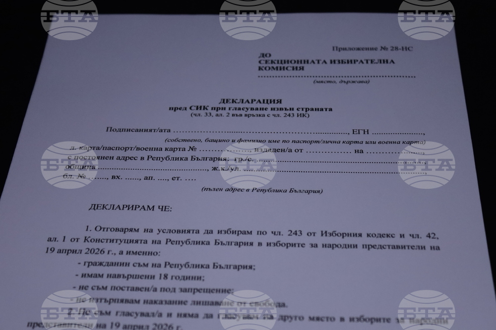 Румъния - Посолство на България - парламентарни избори - избирателна секция