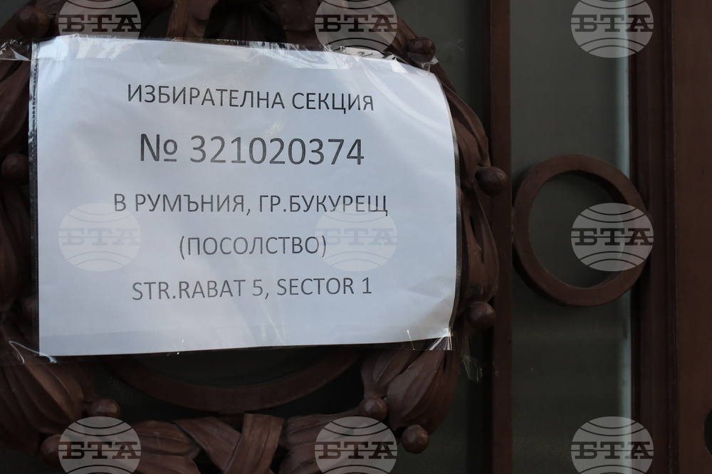Румъния - Посолство на България - парламентарни избори - избирателна секция