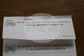 Румъния - Посолство на България - парламентарни избори - избирателна секция
