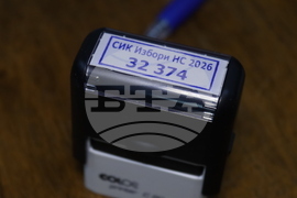 Румъния - Посолство на България - парламентарни избори - избирателна секция