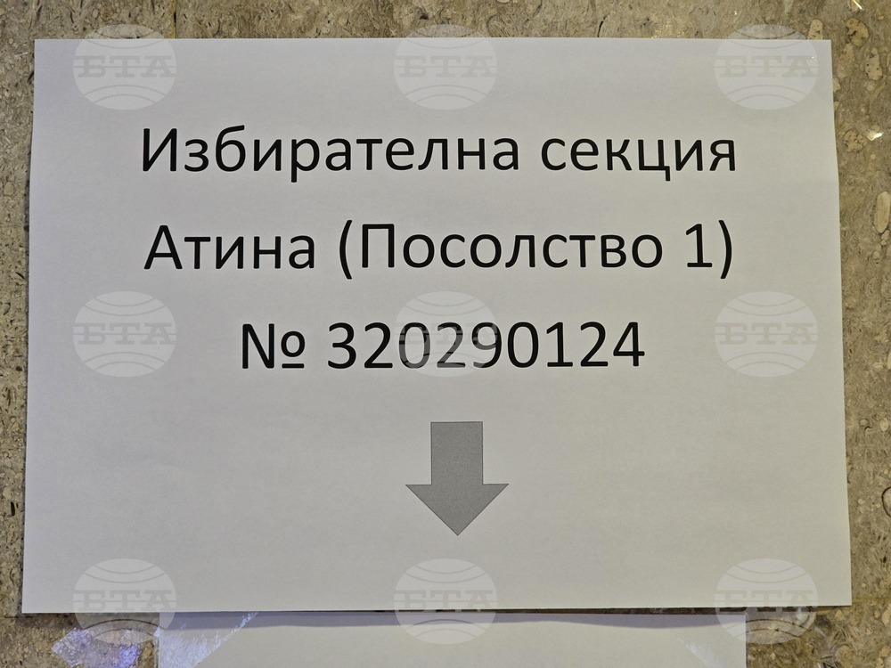 Гърция - Атина - парламентарни избори