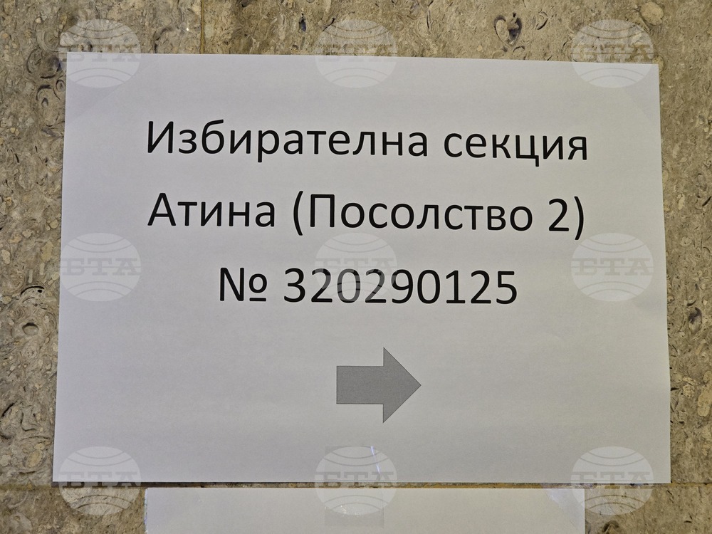 Гърция - Атина - парламентарни избори