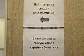 Гърция - Атина - парламентарни избори