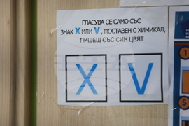 Парламентарни избори - НПМГ "Акад. Любомир Чакалов" - гласуване