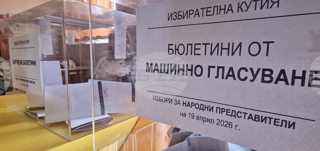 При обработени 34,86 % от секционните протоколи в област Хасково „Прогресивна България“ получава 49,5 %, втори са ГЕРБ-СДС с 16,08 %