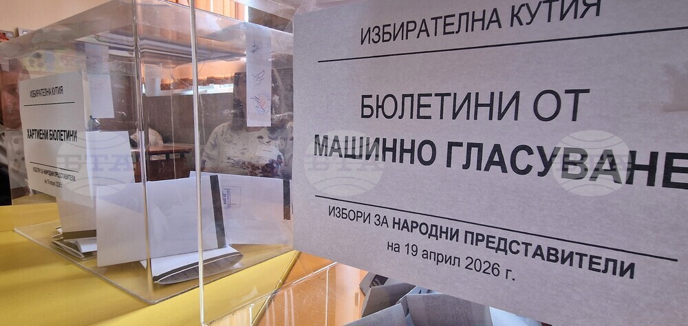 Хасково - парламентарни избори - гласуване