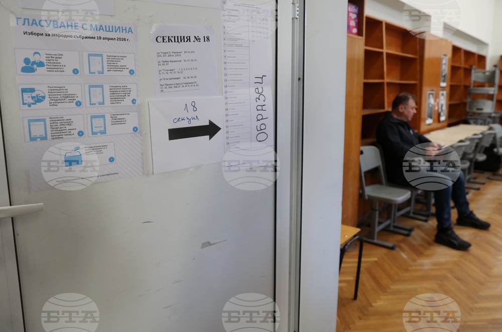 Парламентарни избори - Френска гимназия "Алфонс дьо Ламартин" - гласуване