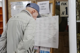 Парламентарни избори - Френска гимназия "Алфонс дьо Ламартин" - гласуване