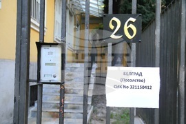 Сърбия - парламентарни избори - гласуване