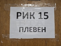 Плевен - парламентарни избори - гласуване