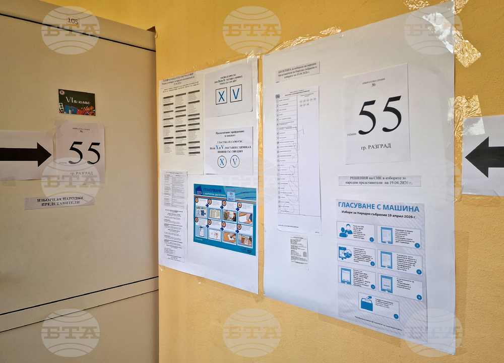 Разград - парламентарни избори - гласуване