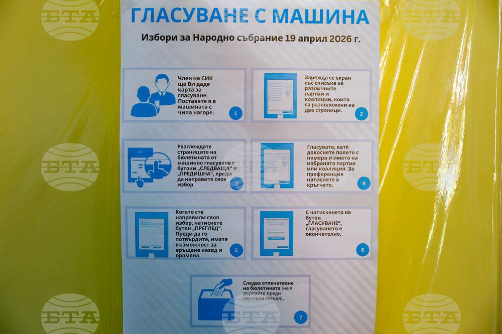 Парламентарни избори - Детска градина 175 „Слънчеви лъчи“ - гласуване