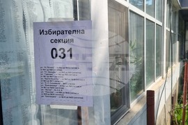 Търговище - парламентарни избори - гласуване