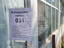 Търговище - парламентарни избори - гласуване