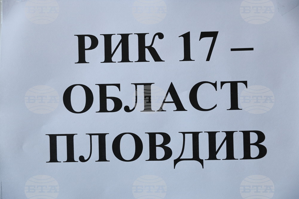 Пловдив - 17 РИК Пловдив - избирателна активност
