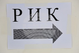 Пловдив - избирателна активност - 16-а РИК