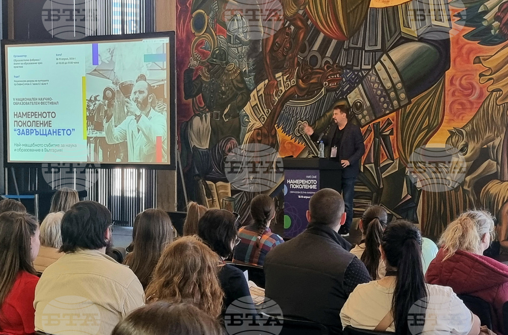 Фестивал „Намереното поколение: Завръщането“