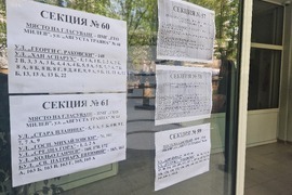 Стара Загора - парламентарни избори - гласуване