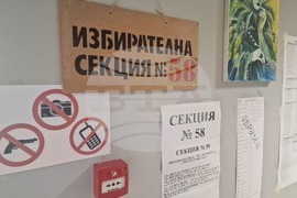 Стара Загора - парламентарни избори - гласуване