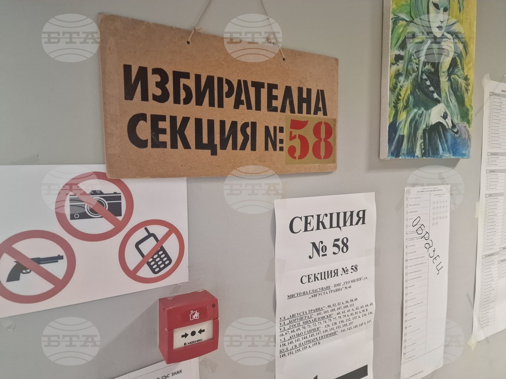 Стара Загора - парламентарни избори - гласуване