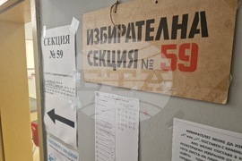 Стара Загора - парламентарни избори - гласуване