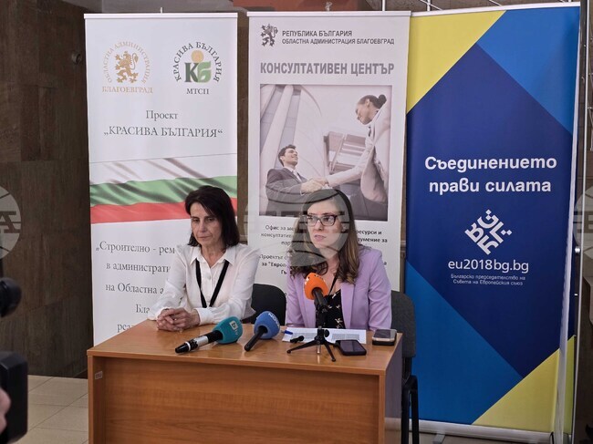 Благоевград - Районна избирателна комисия - брифинг