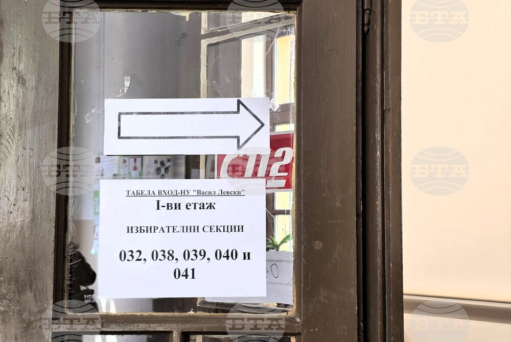 Сливен - парламентарни избори