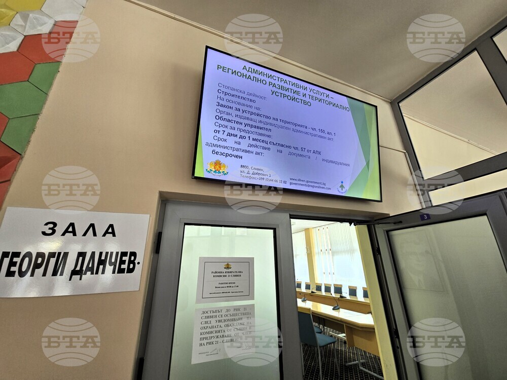 Сливен - парламентарни избори