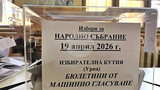 Избирателната активност в област Сливен към 16:15 часа е 29 на сто