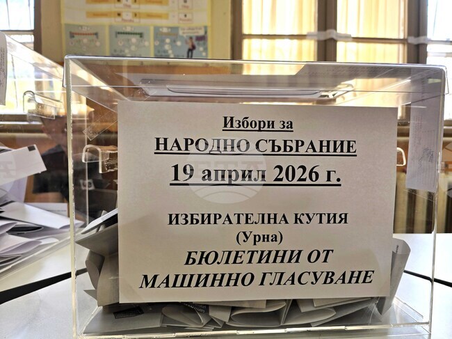 Сливен - парламентарни избори