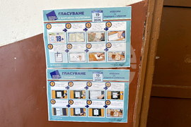 Село Доспей - парламентарни избори