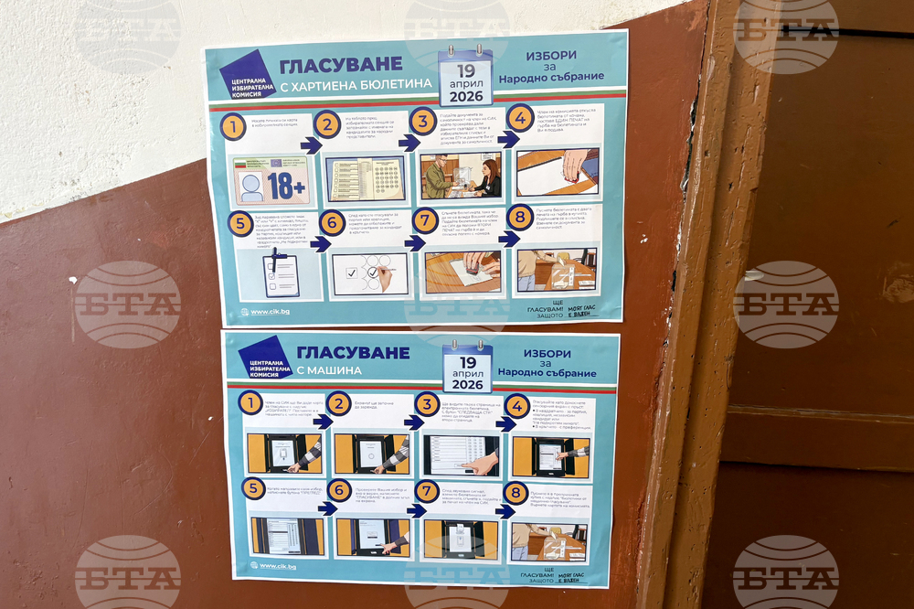 Село Доспей - парламентарни избори