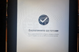 Търговище - парламентарни избори - гласуване