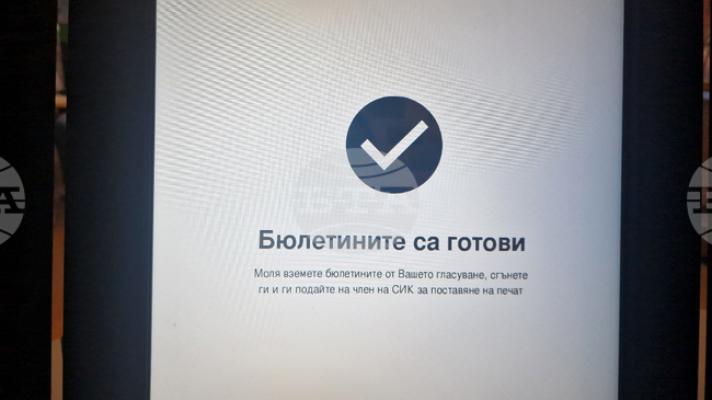 От днес до 10 октомври гражданите могат да подават заявление за гласуване по настоящ адрес на предстоящите избори 