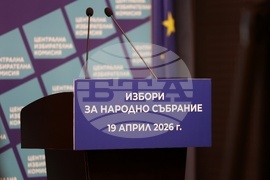 Централна избирателна комисия - избори